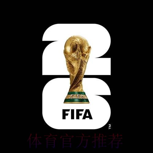 2026世界杯外围手机官方